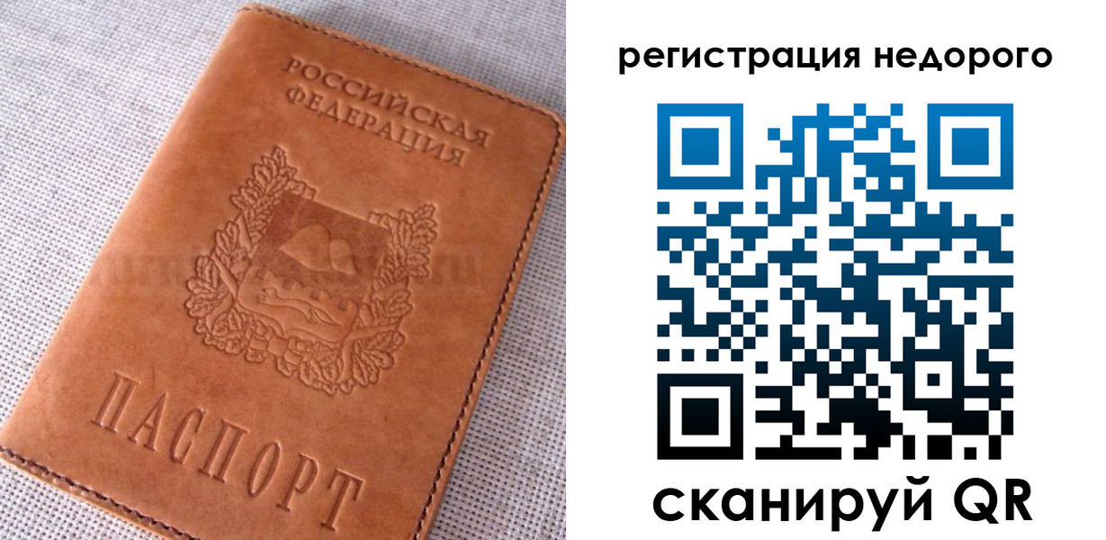 прописка гарантия в Кольчугино