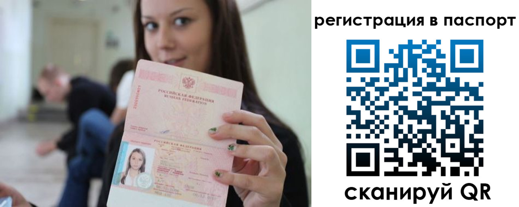 прописка в квартире в Кольчугино