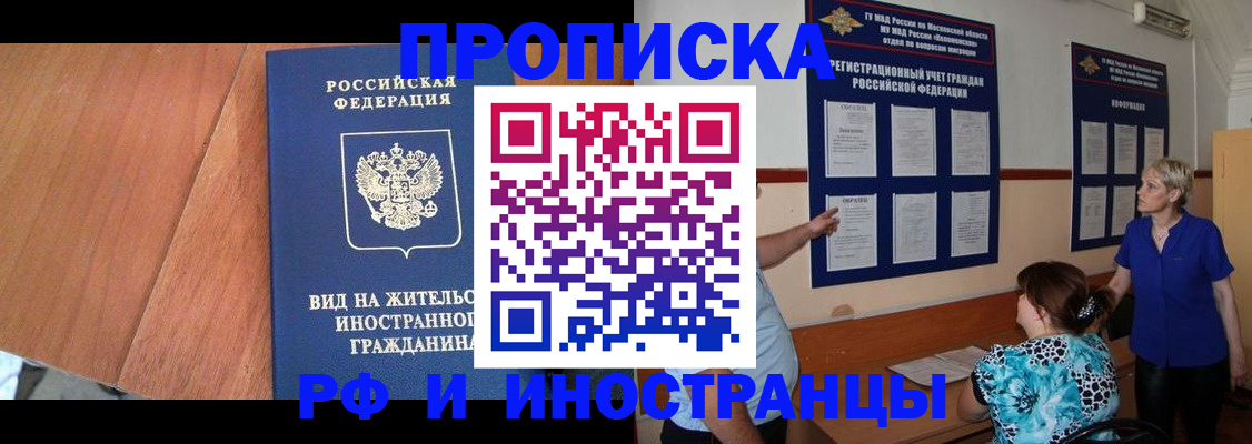 временная регистрация для всех в Кольчугино