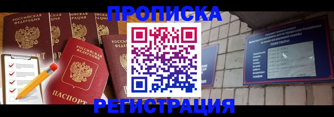 временная регистрация адрес в Кольчугино