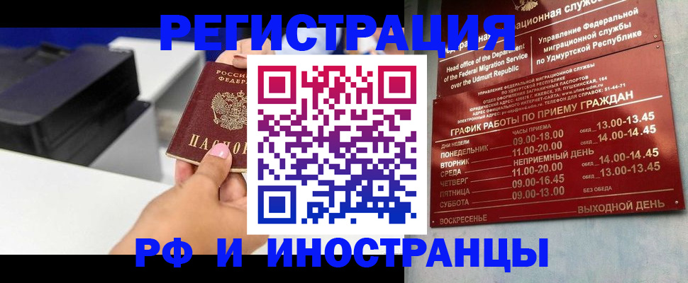 прописка штамп в Кольчугино