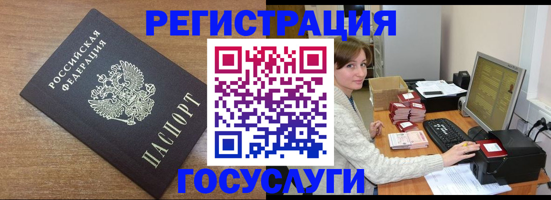 прописка регистрация в Кольчугино