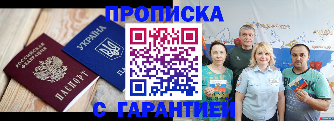 прописка для военкомата в Кольчугино